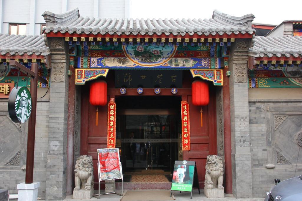 Beijing Imperial Courtyard Hotel Экстерьер фото