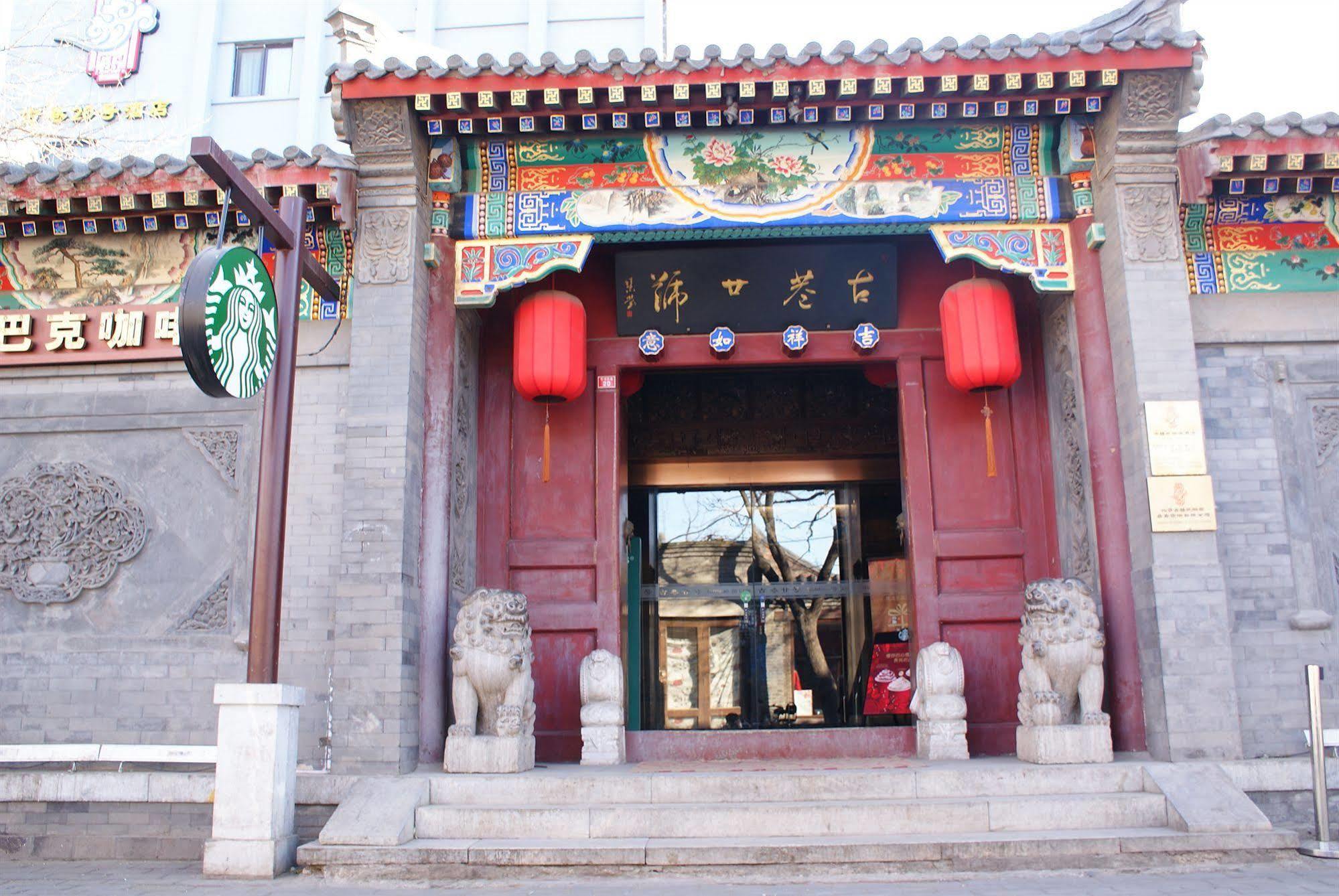 Beijing Imperial Courtyard Hotel Экстерьер фото